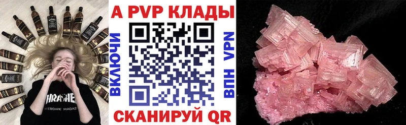 A-PVP Соль  Купить где  Реутов 