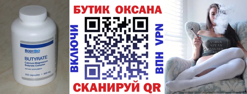 Бутират бутандиол  Купить  Реутов 