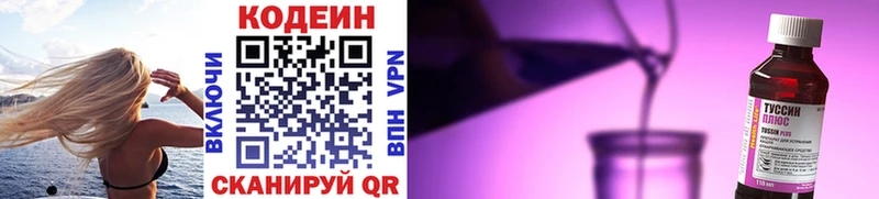Купить где  Реутов  Codein напиток Lean (лин) 