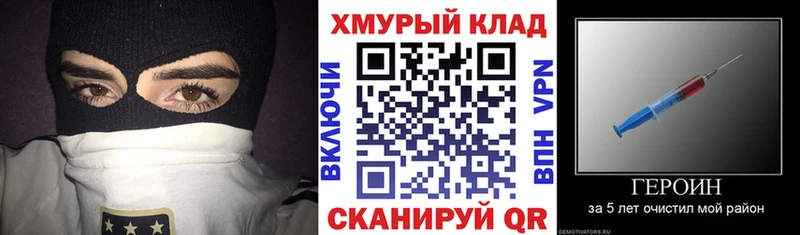 ГЕРОИН VHQ  Купить  Реутов 